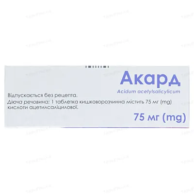 Акард таблетки киш./розч. по 75 мг №50 (10х5)
