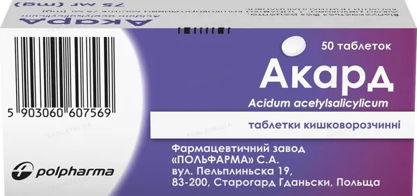 Акард таблетки киш./розч. по 75 мг №50 (10х5)
