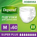 Підгузки для дорослих Depend Super Plus, розмір M, 60 штук