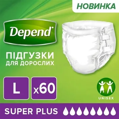 Підгузки для дорослих Depend Super Plus, розмір L, 60 штук