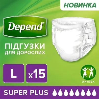 Підгузки для дорослих Depend Super Plus, розмір L, 15 штук
