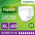 Подгузники для взрослых Depend Super Plus, размер XL , 60 штук