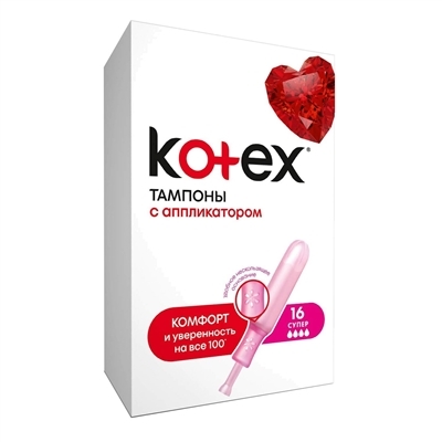 Тампоны гигиенические Kotex Super с аппликатором, 16 штук