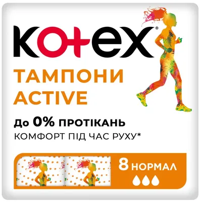 Тампони гігієнічні Kotex Active Normal, 8 шт