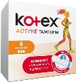 Тампони гігієнічні Kotex Active Normal, 8 штук