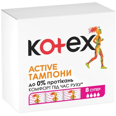 Тампони гігієнічні Kotex Active Super, 8 шт
