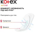 Щоденні гігієнічні прокладки Kotex Active екстратонкі, 48 шт