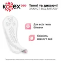 Щоденні гігієнічні прокладки Kotex Fresh Deo нормал, 20 шт