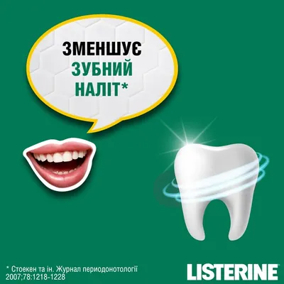 Ополіскувач для порожнини рота Listerine Total Care Teeth & Gum 10-в-1 Догляд за зубами та яснами, 500 мл