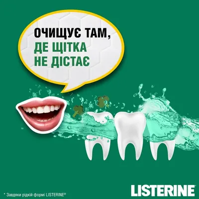Ополіскувач для порожнини рота Listerine Total Care Teeth & Gum 10-в-1 Догляд за зубами та яснами, 500 мл