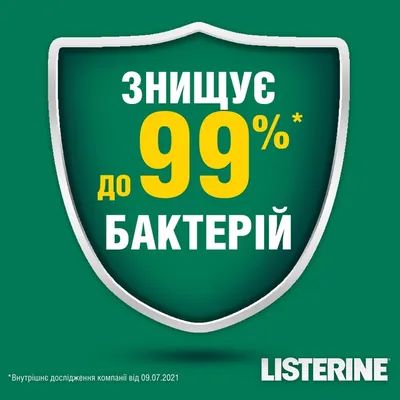 Ополіскувач для порожнини рота Listerine Total Care Teeth & Gum 10-в-1 Догляд за зубами та яснами, 500 мл