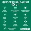 Ополіскувач для порожнини рота Listerine Total Care Teeth & Gum 10-в-1 Догляд за зубами та яснами, 500 мл