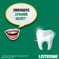 Ополіскувач для порожнини рота Listerine Total Care Teeth & Gum 10-в-1 Догляд за зубами та яснами, 500 мл