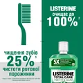 Ополіскувач для порожнини рота Listerine Total Care Teeth & Gum 10-в-1 Догляд за зубами та яснами, 500 мл