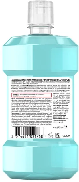 Ополіскувач для порожнини рота Listerine Cool Mint Свіжа м'ята М’який смак, 250 мл