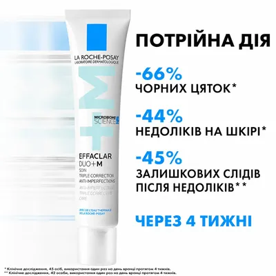 Гель-крем La Roche-Posay Effaclar Duo+ M потрійної дії для корекції недоліків проблемної шкіри та запобігання їх повторній появі, 40 мл