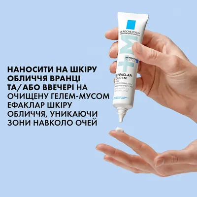 Гель-крем La Roche-Posay Effaclar Duo+ M потрійної дії для корекції недоліків проблемної шкіри та запобігання їх повторній появі, 40 мл