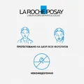 Гель-крем La Roche-Posay Effaclar Duo+ M потрійної дії для корекції недоліків проблемної шкіри та запобігання їх повторній появі, 40 мл