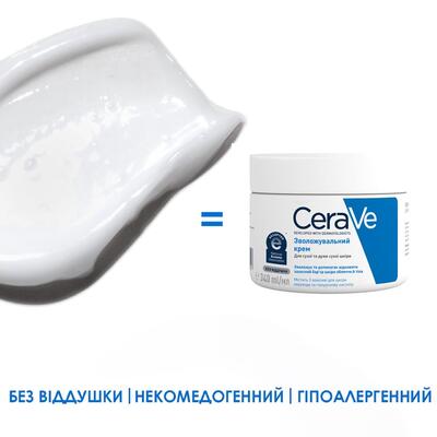 Набір CeraVe (Зволожувальна очищувальна емульсія 473 мл + Зволожуючий крем 340 мл зі знижкою -50%)