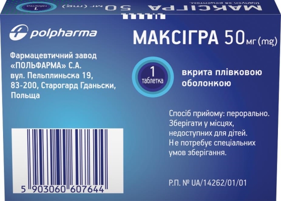 Максигра таблетки, п/плен. обол. по 50 мг №1
