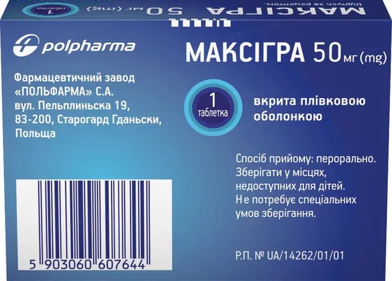 Максігра таблетки, в/плів. обол. по 50 мг №1