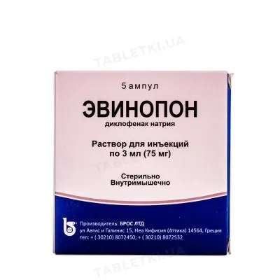 Евінопон розчин д/ін. 25 мг/мл (75 мг) по 3 мл №5 в амп.