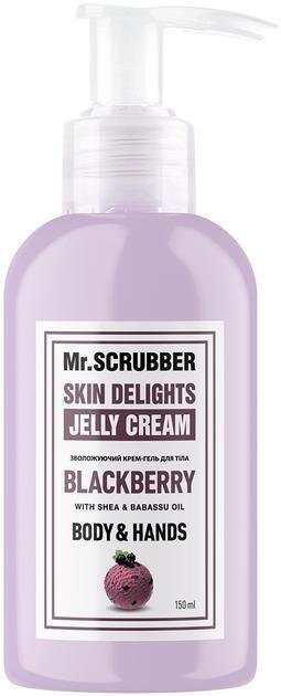 Крем-гель для тела и рук MR.Scrubber Skin Delights Blackberry, 150 мл