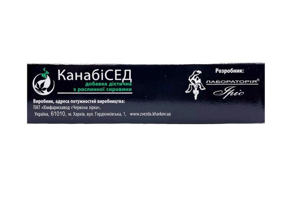 Каннабисед капсулы по 400 мг №30