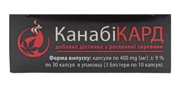Канабикард капсулы по 400 мг №30