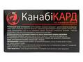 Канабикард капсулы по 400 мг №30