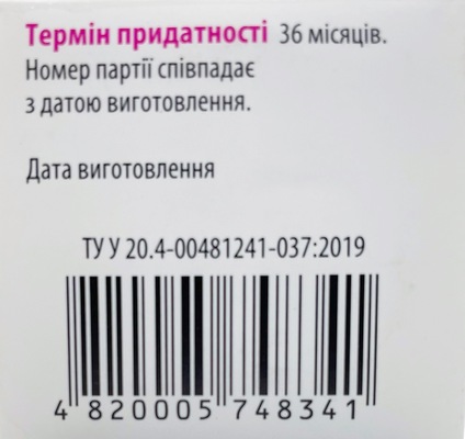 Емульсія для купання Бебі-попа з екстрактом череди, 200 мл