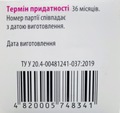Емульсія для купання Бебі-попа з екстрактом череди, 200 мл