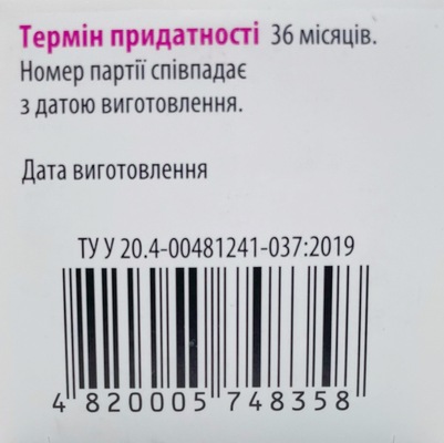 Эмульсия для купания Беби-попа с экстрактом ромашки, 200 мл