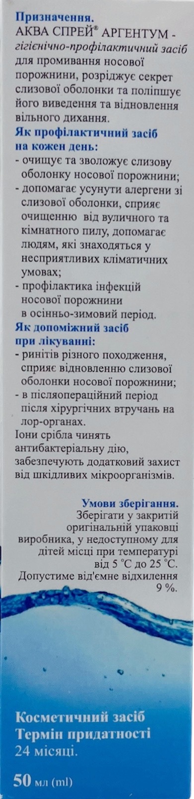 Аква Спрей Аргентум спрей наз. 0.9% по 50 мл во флак.