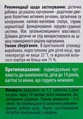 Фито-Аспаркам таблетки по 300 мг №60