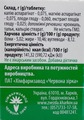 Фито-Аспаркам таблетки по 300 мг №60