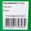 Фито-Аспаркам таблетки по 300 мг №60