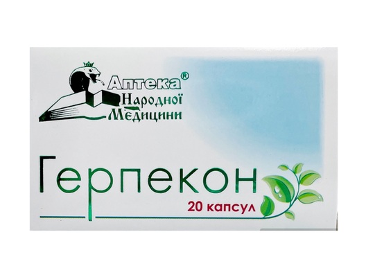 Герпекон капсулы по 300 мг № 20