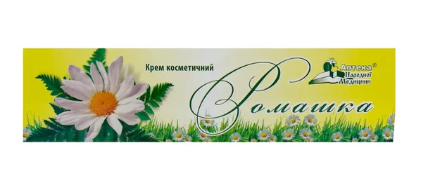 Ромашка крем по 41 г у тубах
