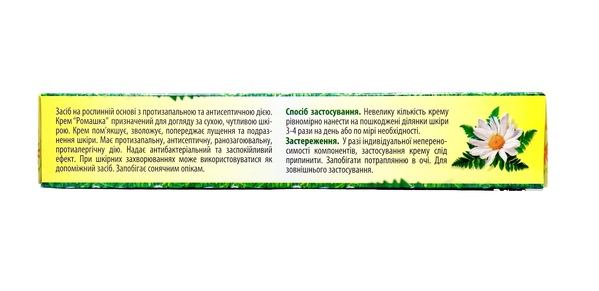 Ромашка крем по 41 г в тубах