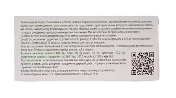 Эвкафиллипт таблетки для рассасывания по 800 мг № 30