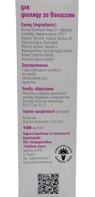 Міцелярна олія Сяюче волосся реп’яхова, 100 мл
