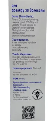 Міцелярна олія Сяюче волосся ромашки, 100 мл