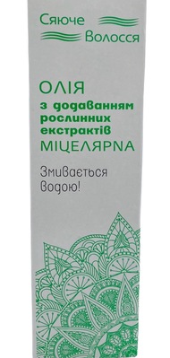 Мицеллярное масло Сияющие волосы с добавлением растительных экстрактов, 100 мл