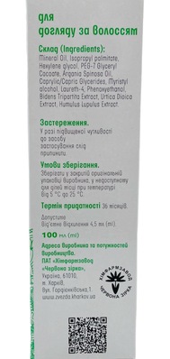 Мицеллярное масло Сияющие волосы с добавлением растительных экстрактов, 100 мл