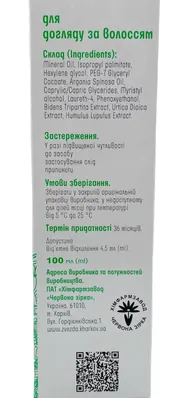 Міцелярна олія Сяюче волосся з додаванням рослинних екстрактів,100 мл