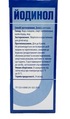 Йодинол эликсир гигиенично-профилактический для ротовой полости, 100 мл