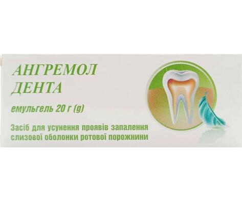 Ангремол Дента эмульгель по 20 г в тубах