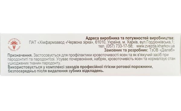 Ангремол Дента эмульгель по 20 г в тубах