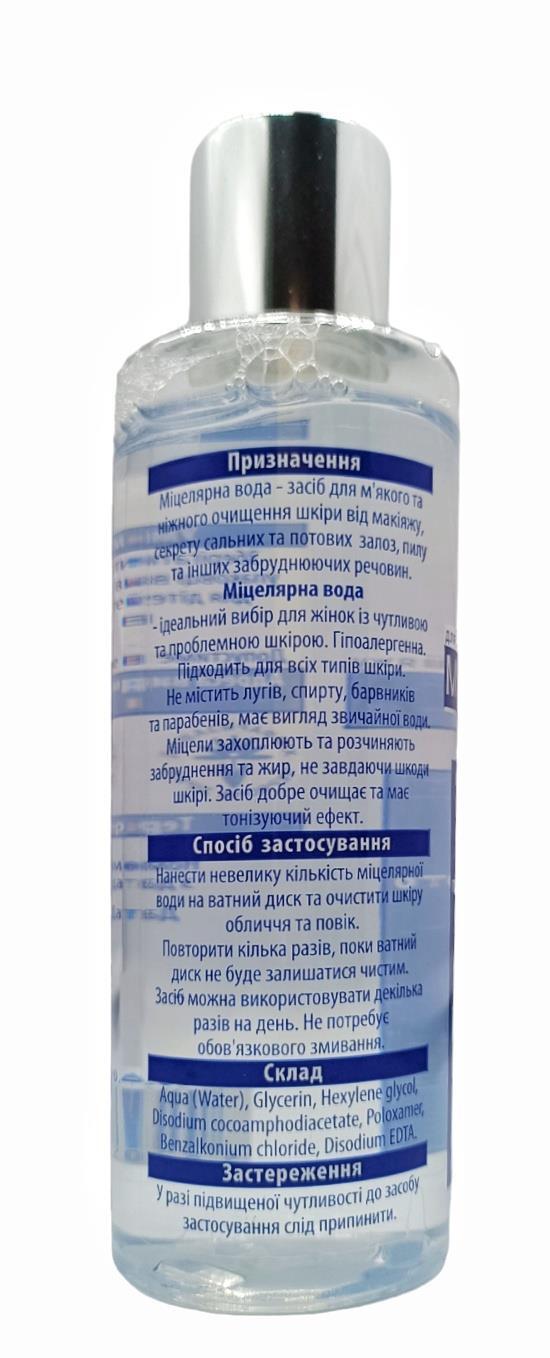 Мицеллярная вода Jean Garen, 200 мл